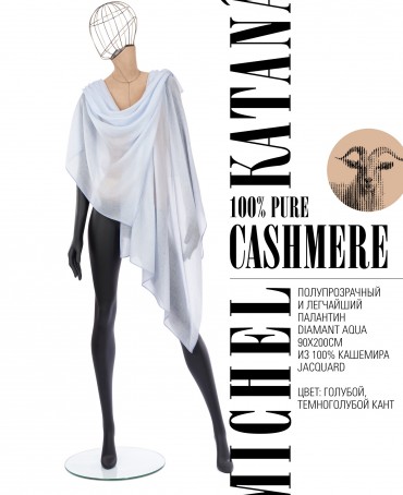 Палантин Унисекс Jq.CASH40_24-JAQUARD-1/AQU